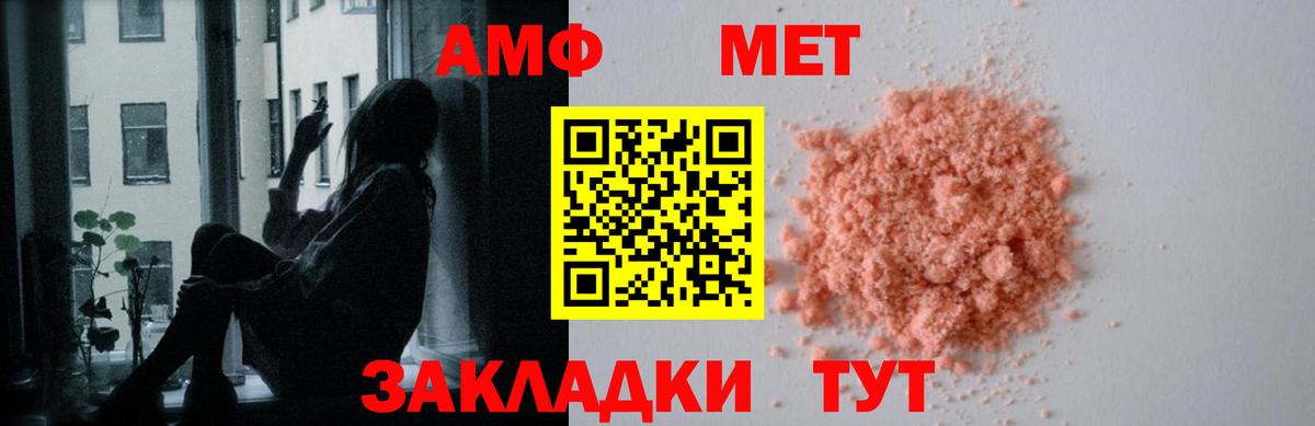Нарткала  АМФЕТАМИН 98%  Амфетамин  Вход с VPN 
