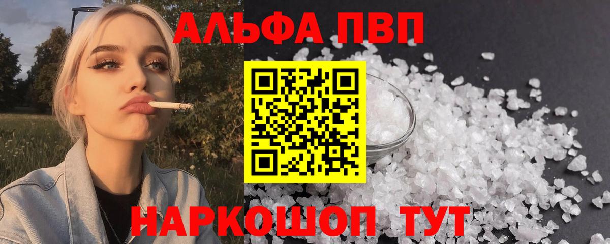 Alpha-PVP крисы CK Нарткала