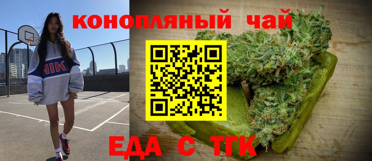 Печенье с ТГК конопля  Вход с VPN  Нарткала 