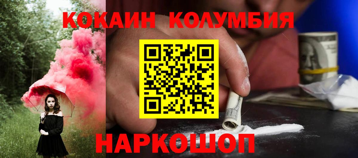Кокаин Columbia Нарткала