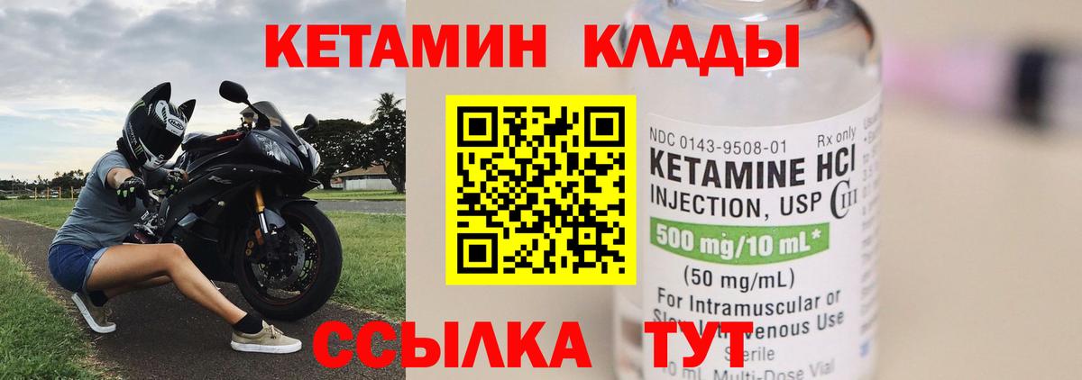 Нарткала  Кетамин ketamine  Вход с VPN 