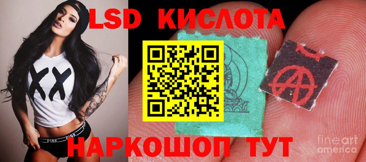 ЛСД экстази кислота  ЛСД экстази ecstasy  Вход с VPN  ЛСД экстази  Нарткала 