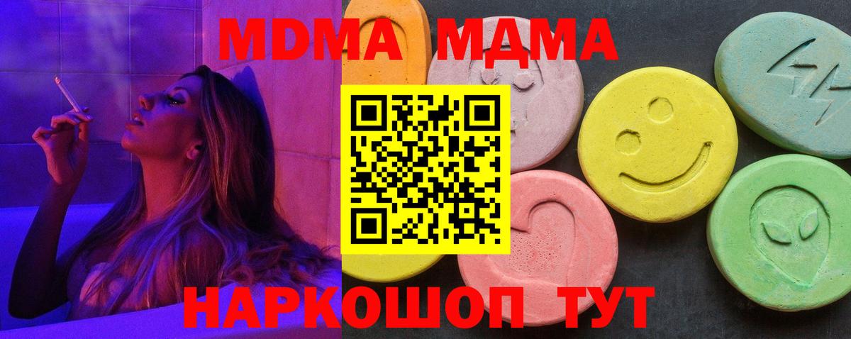 MDMA VHQ  Вход с VPN  MDMA кристаллы  Нарткала 