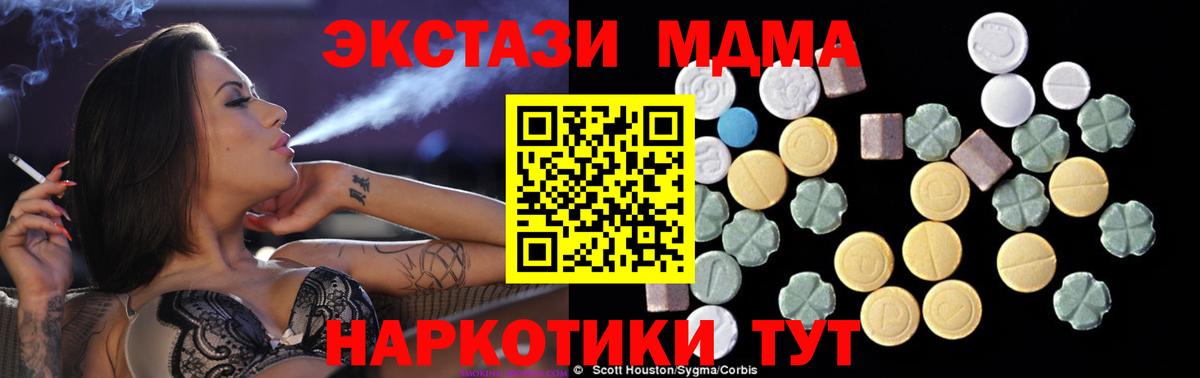 МДМА crystal Нарткала
