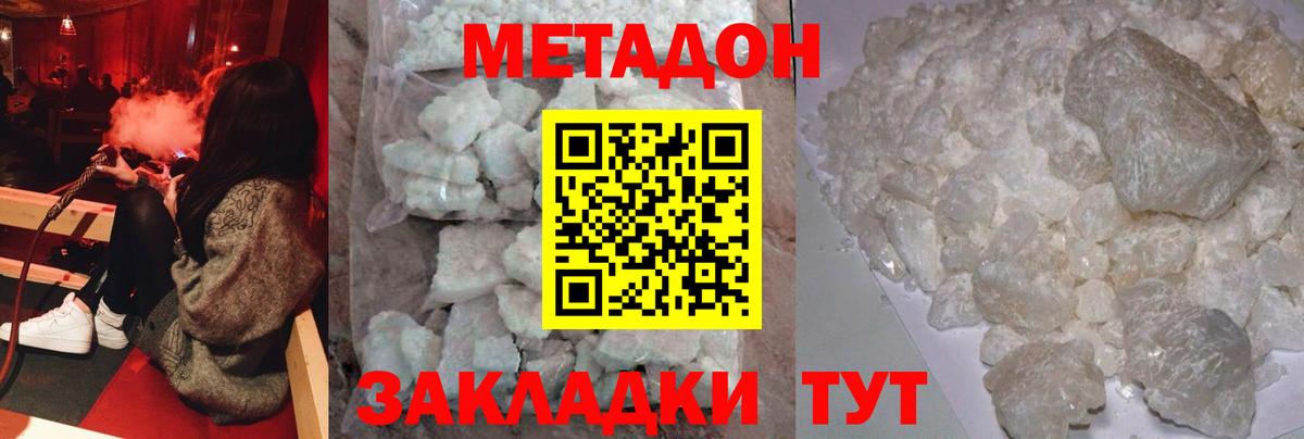 МЕТАДОН methadone  Вход с VPN  Нарткала 