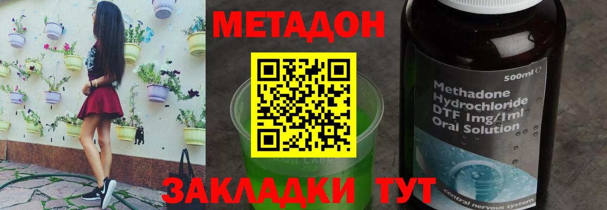 МЕТАДОН кристалл Нарткала