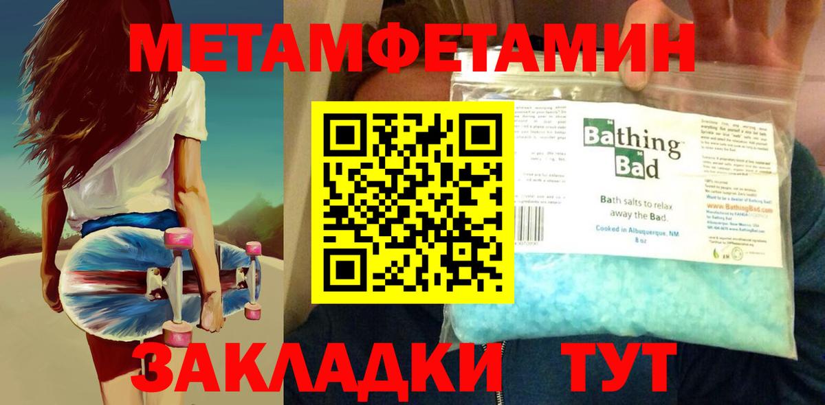 Метамфетамин витя Нарткала