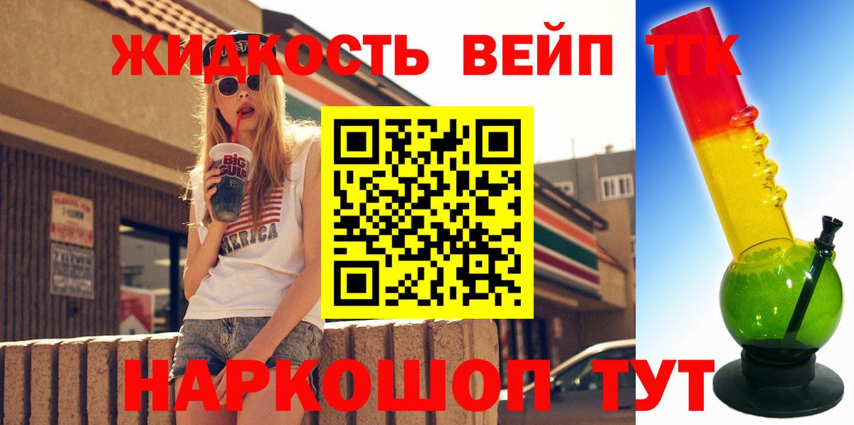 Дистиллят ТГК жижа  закладка  Нарткала  ТГК гашишное масло  Вход с VPN 